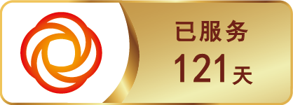 可信網站